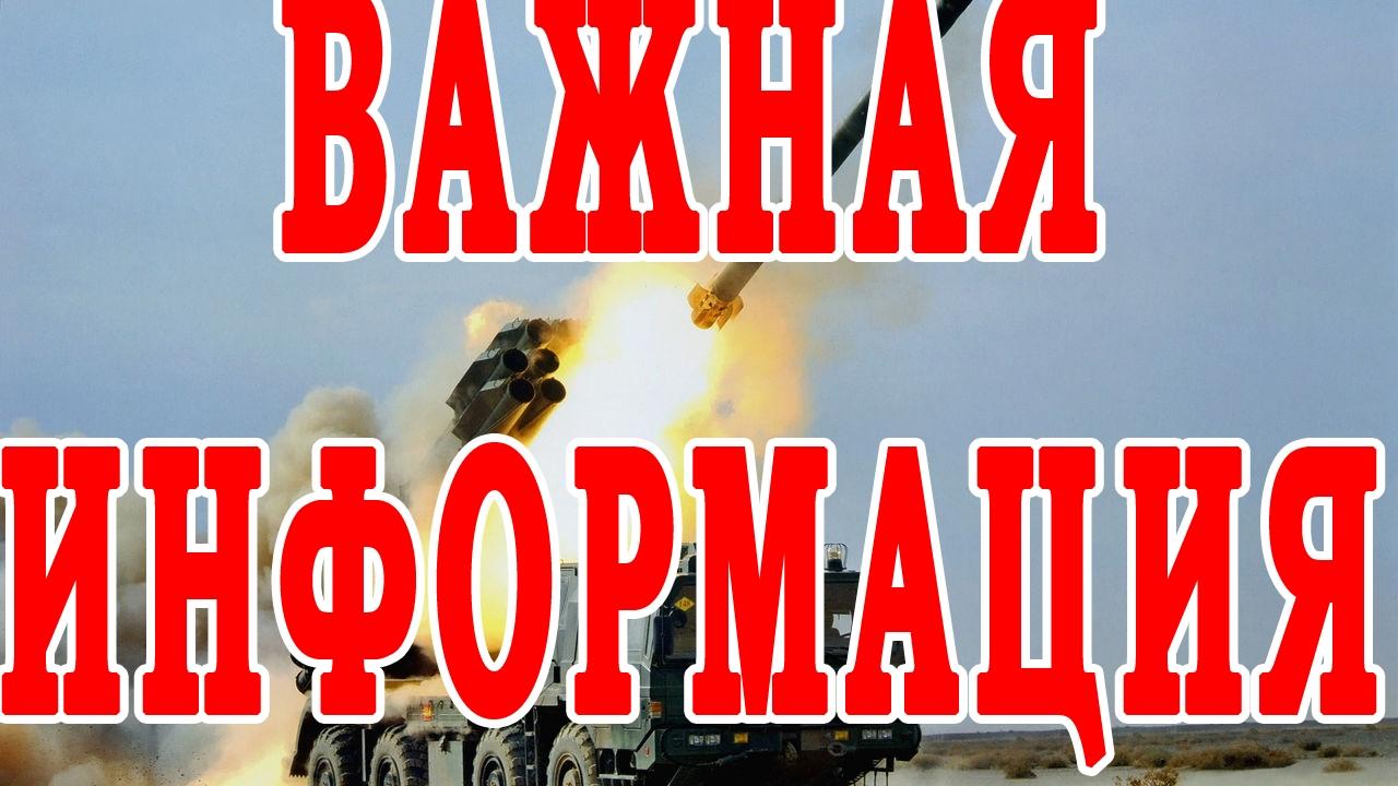 Как вести себя при обстреле.