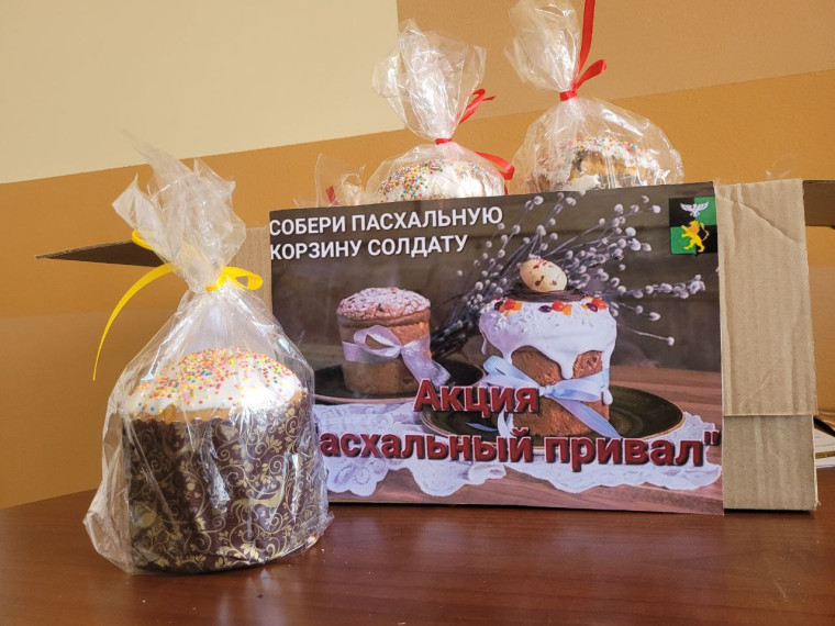 На территории Белгородского района стартовала благотворительная акция «Пасхальный привал».
