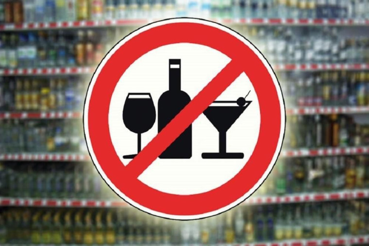 О запрете розничной продажи алкогольной продукции 27, 28, 29 июня 2025 года.