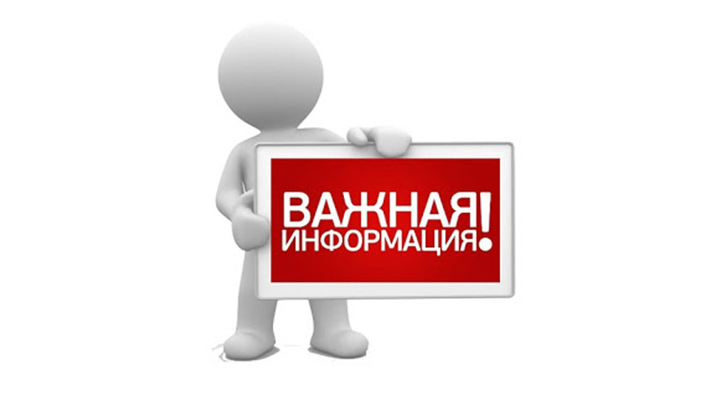 Об изменении графика вывоза ТКО.