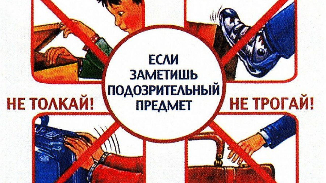 Осторожно МИНЫ!.