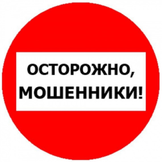 МОШЕННИЧЕСТВО С ИСПОЛЬЗОВАНИЕМ ИНФОРМАЦИОННО-ТЕЛЕКОММУНИКАЦОННЫХ ТЕХНОЛОГИЙ (ИТТ). МОШЕННИЧЕСТВО С ИСПОЛЬЗОВАНИЕМ ИНФОРМАЦИОННО-ТЕЛЕКОММУНИКАЦОННЫХ ТЕХНОЛОГИЙ (ИТТ).
