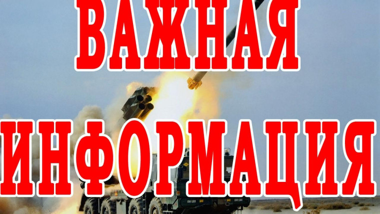 Как вести себя при обстреле. Как вести себя при обстреле.