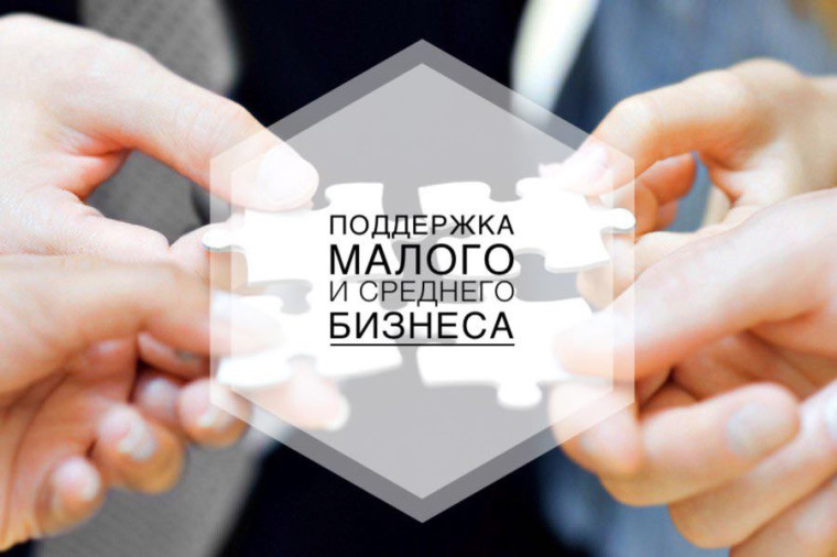 Меры поддержки субъектов МСП и промышленных предприятий Белгородской области. Меры поддержки субъектов МСП и промышленных предприятий Белгородской области.