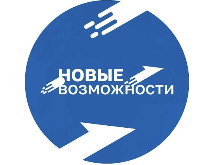 В Белгородской области стартовал проект «Новые возможности 2023». В Белгородской области стартовал проект «Новые возможности 2023».