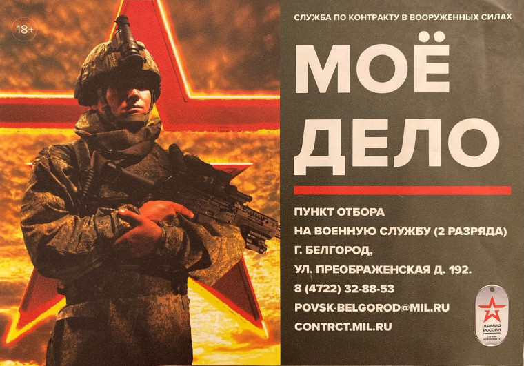 Служба по контракту в Вооруженных Силах РФ – это возможность внести свой вклад в защиту Родины. Служба по контракту в Вооруженных Силах РФ – это возможность внести свой вклад в защиту Родины.