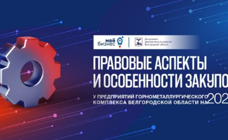 Проведение конференции «Производственная кооперация и сбыт, как новый и эффективный канал сбыта продукции». Проведение конференции «Производственная кооперация и сбыт, как новый и эффективный канал сбыта продукции».