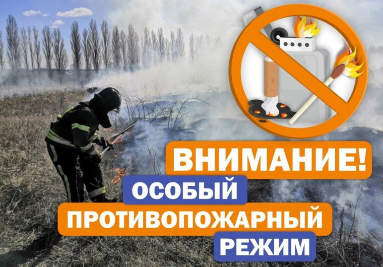 Внимание! 27 сентября 2023 года на территории Белгородского района введен особый противопожарный режим!. Внимание! 27 сентября 2023 года на территории Белгородского района введен особый противопожарный режим!.