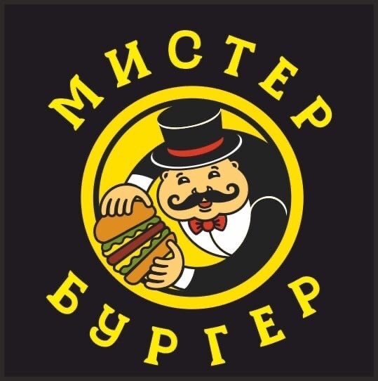 ООО "МИСТЕР БУРГЕР" приглашает на работу. ООО "МИСТЕР БУРГЕР" приглашает на работу.