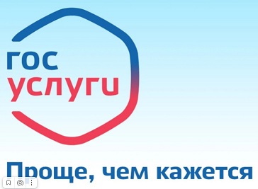 Госуслуги проще чем кажется. Госуслуги проще чем кажется.