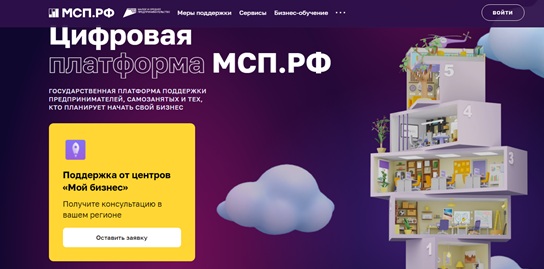 В России появилась первая единая онлайн-база льготного государственного имущества для МСП. В России появилась первая единая онлайн-база льготного государственного имущества для МСП.