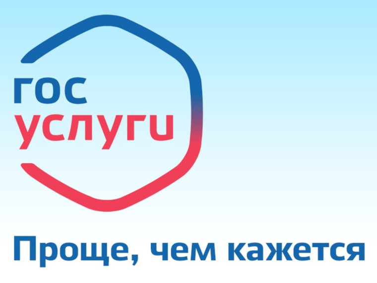 Информация о ходе информационного сопровождения возможности получения массовых социально значимых услуг с помощью ЕГПУ. Информация о ходе информационного сопровождения возможности получения массовых социально значимых услуг с помощью ЕГПУ.