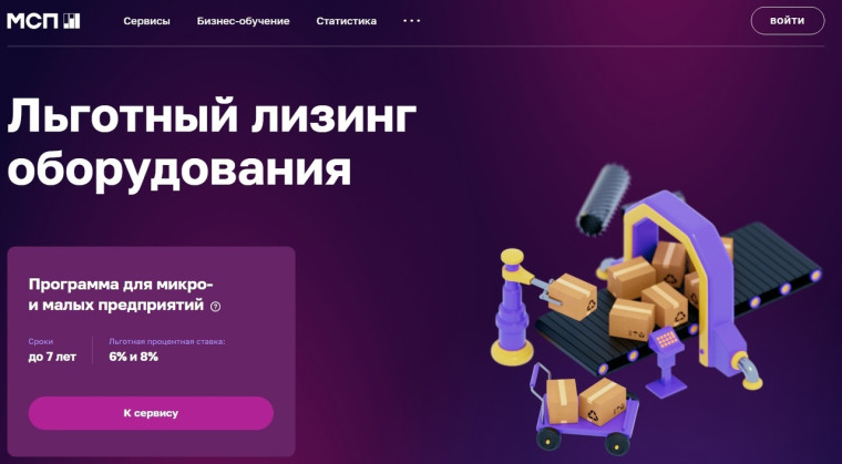 МСП приграничных регионов смогут брать в льготный лизинг новый грузовой транспорт и б/у оборудование. МСП приграничных регионов смогут брать в льготный лизинг новый грузовой транспорт и б/у оборудование.