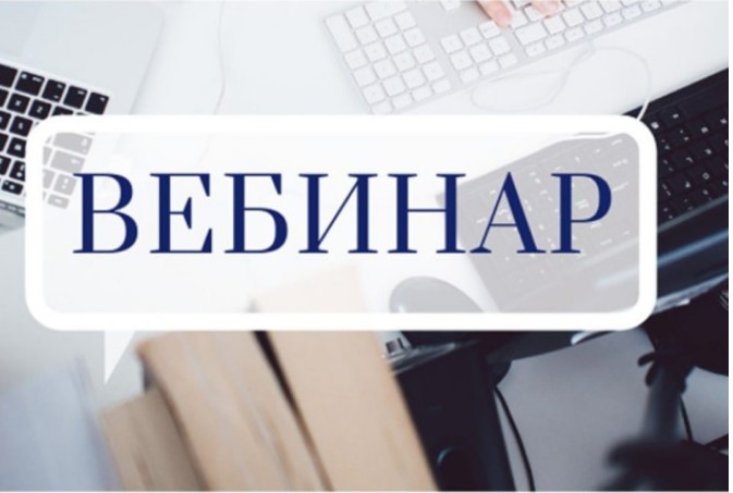 Вебинары на тему "Разрешительный режим. Вопросы и ответы". Вебинары на тему "Разрешительный режим. Вопросы и ответы".