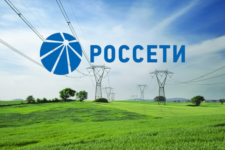 ПАО "Россети Центр"-"Белгородэнерго" проводит Дни клиента. ПАО "Россети Центр"-"Белгородэнерго" проводит Дни клиента.