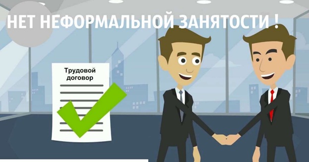 О негативных последствиях теневой занятости. О негативных последствиях теневой занятости.